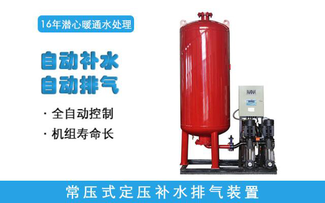 定壓補水裝置